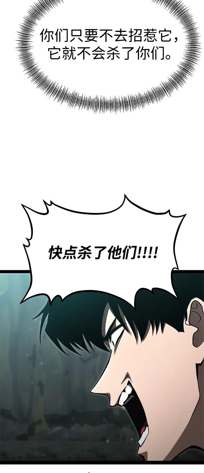 Lv999哥布林 - 第14话 - 第76张图