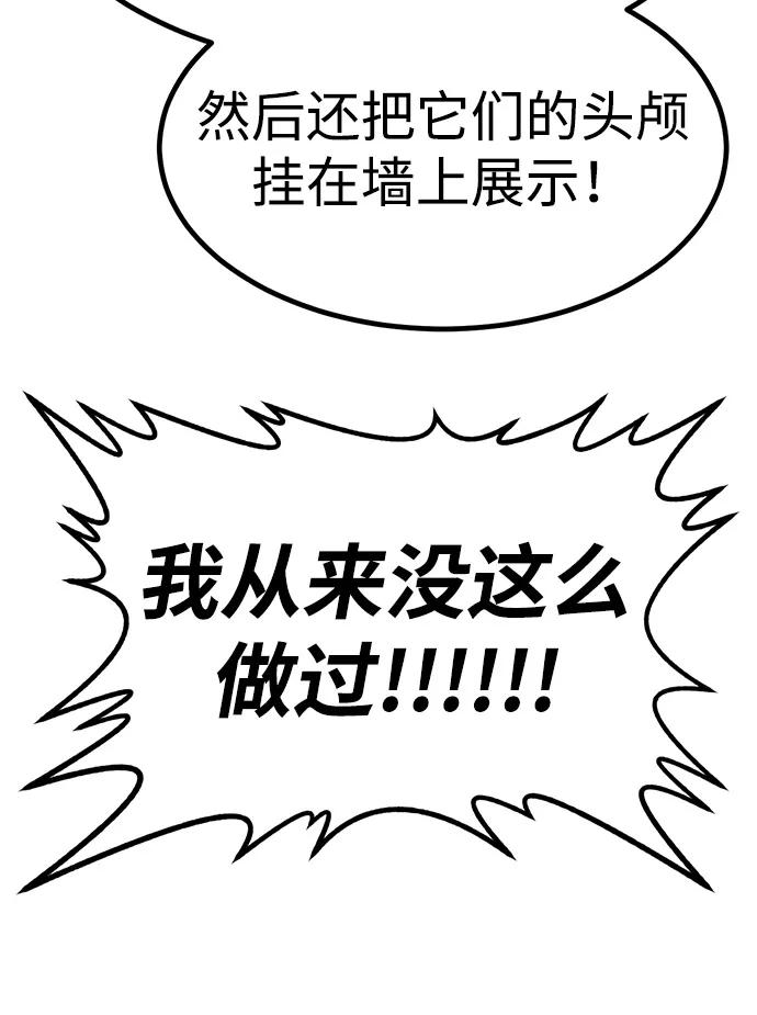 Lv999哥布林 - 第14话 - 第72张图