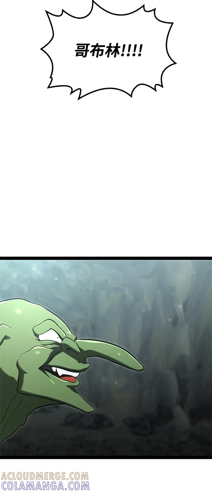 Lv999哥布林 - 第14话 - 第77张图