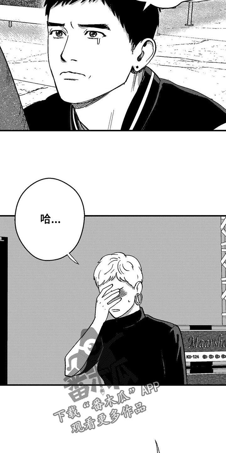 《绯色长夜》第141章：打工 第6页