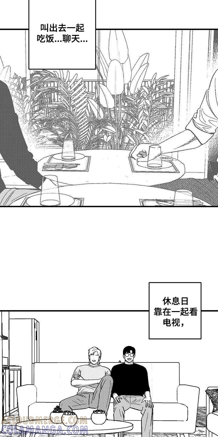 《绯色长夜》第141章：打工 第15页