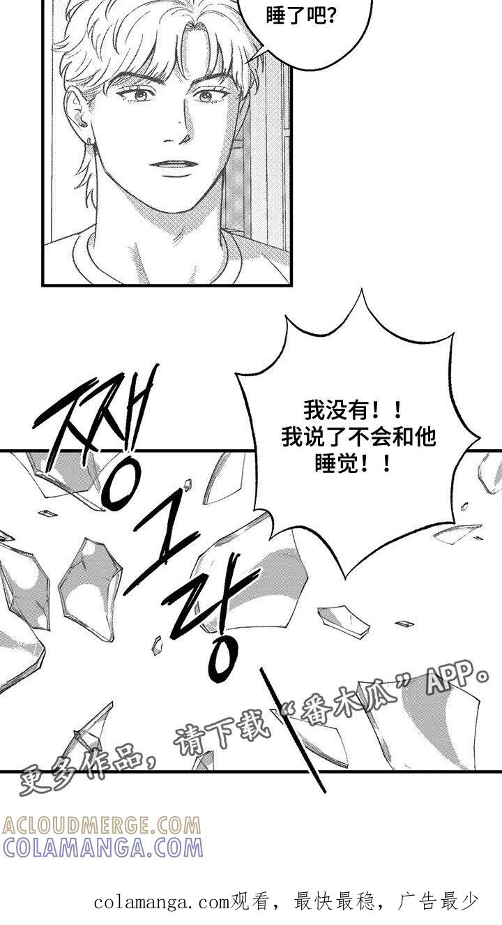 《绯色长夜》第141章：打工 第19页