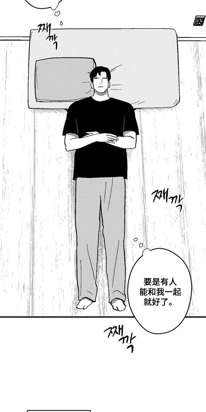 《绯色长夜》第141章：打工 第14页