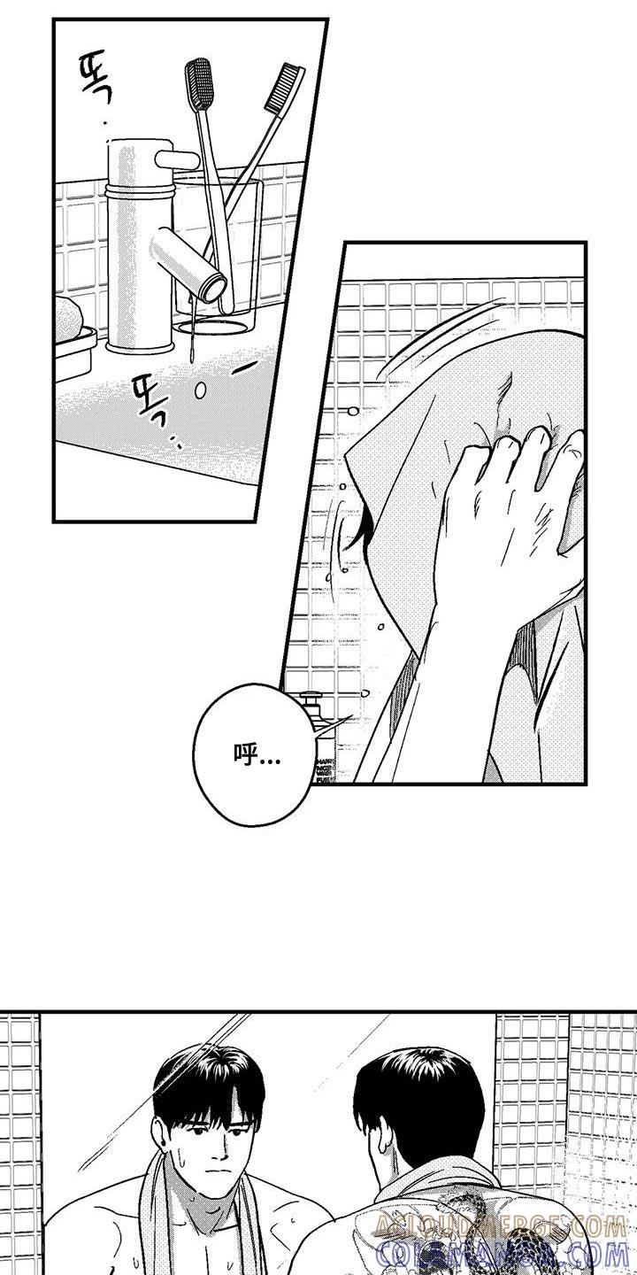 《绯色长夜》第141章：打工 第11页