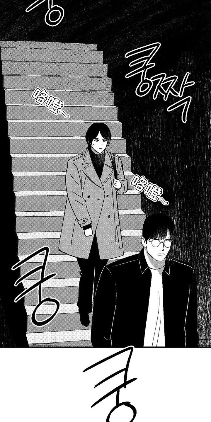 《绯色长夜》第142章：我也是来找他的 第16页
