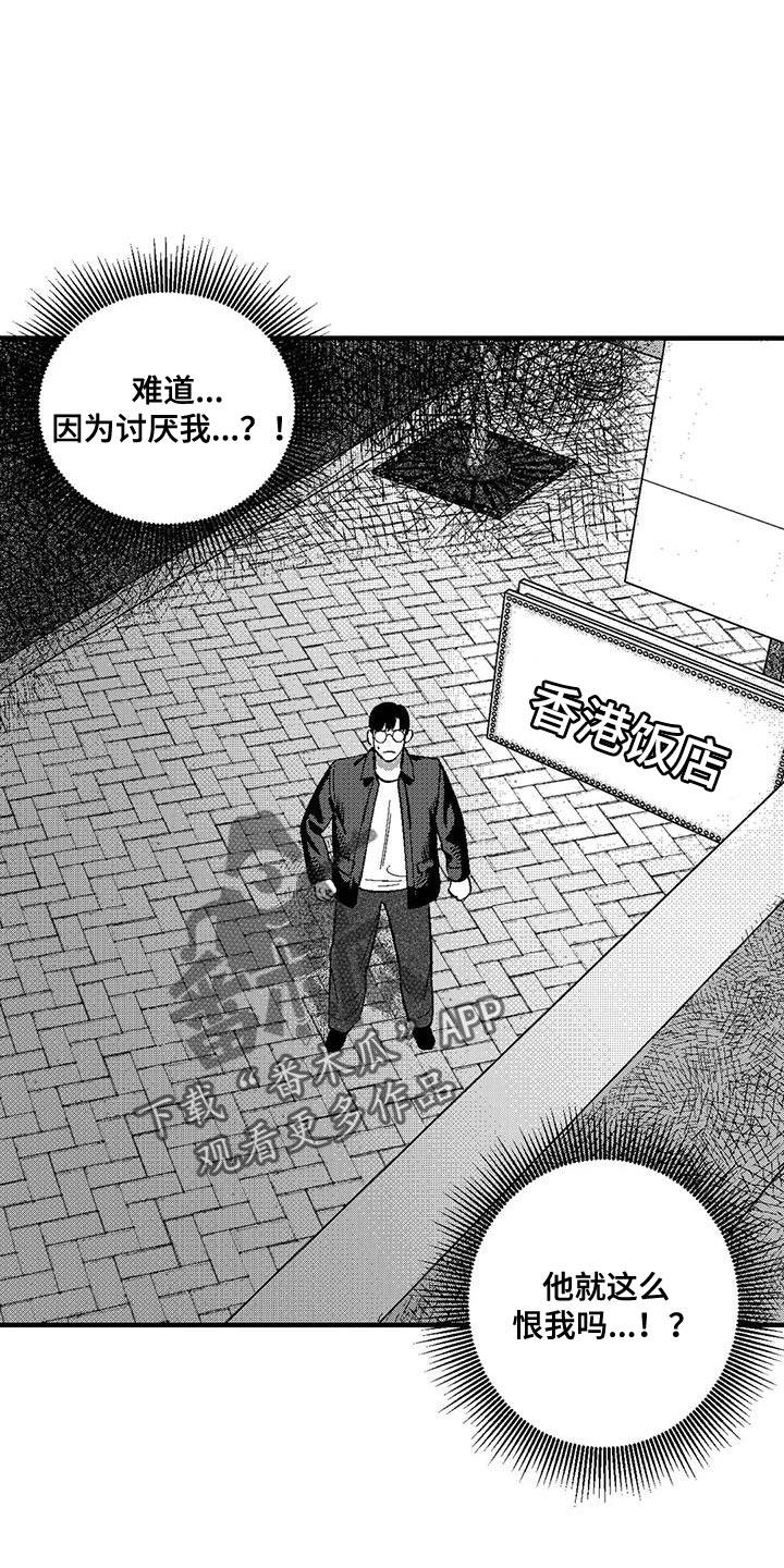 《绯色长夜》第142章：我也是来找他的 第6页