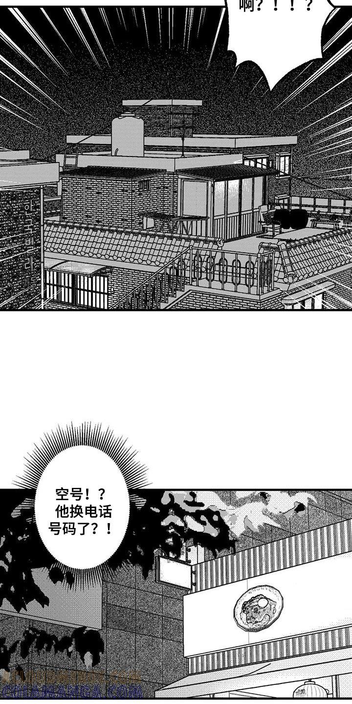 《绯色长夜》第142章：我也是来找他的 第5页