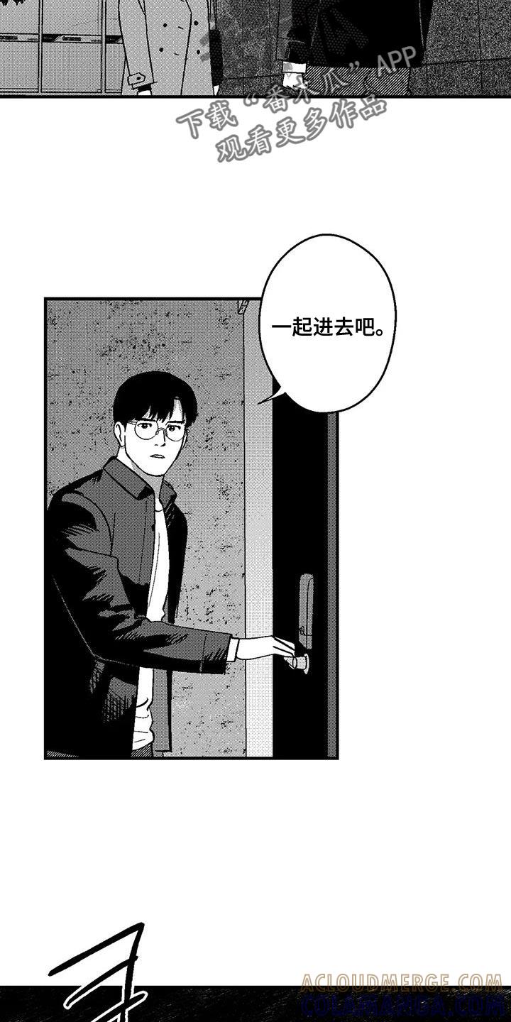 《绯色长夜》第142章：我也是来找他的 第15页