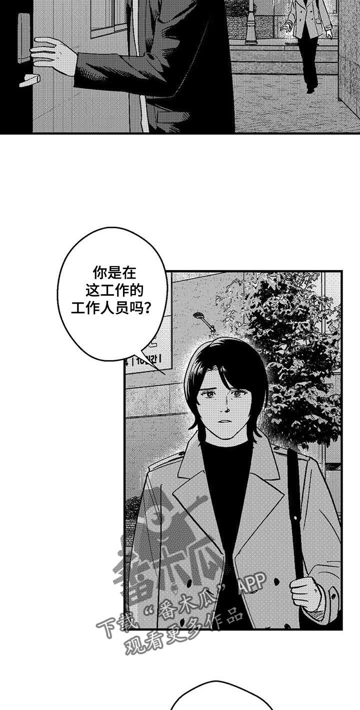 《绯色长夜》第142章：我也是来找他的 第8页