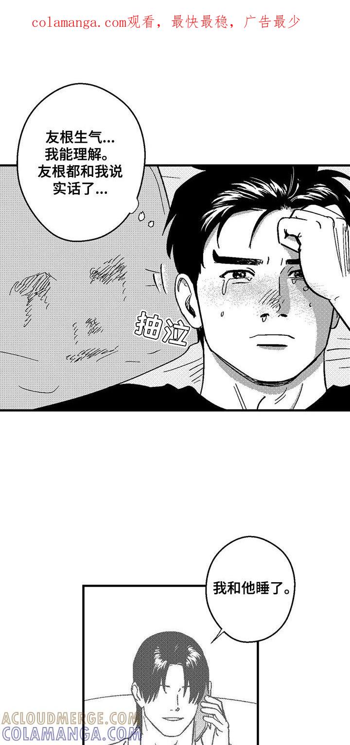 《绯色长夜》第142章：我也是来找他的 第1页