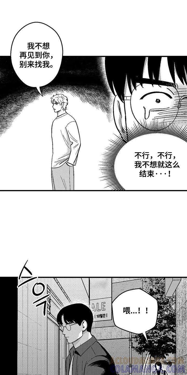 《绯色长夜》第142章：我也是来找他的 第7页