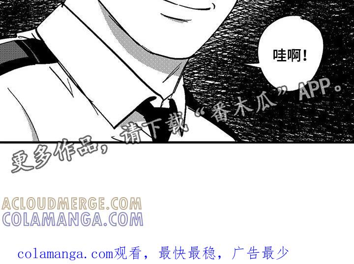 《绯色长夜》第142章：我也是来找他的 第23页