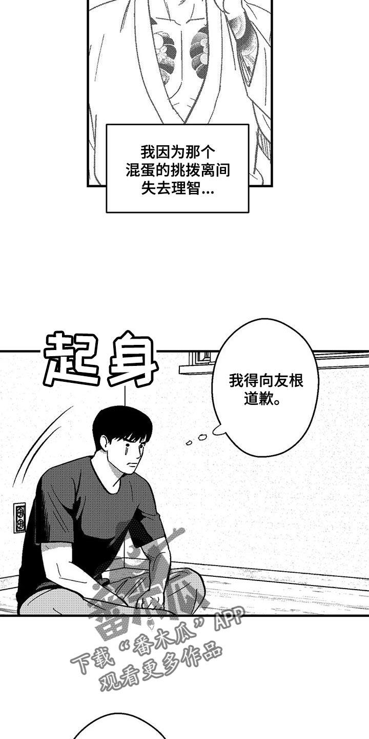 《绯色长夜》第142章：我也是来找他的 第2页