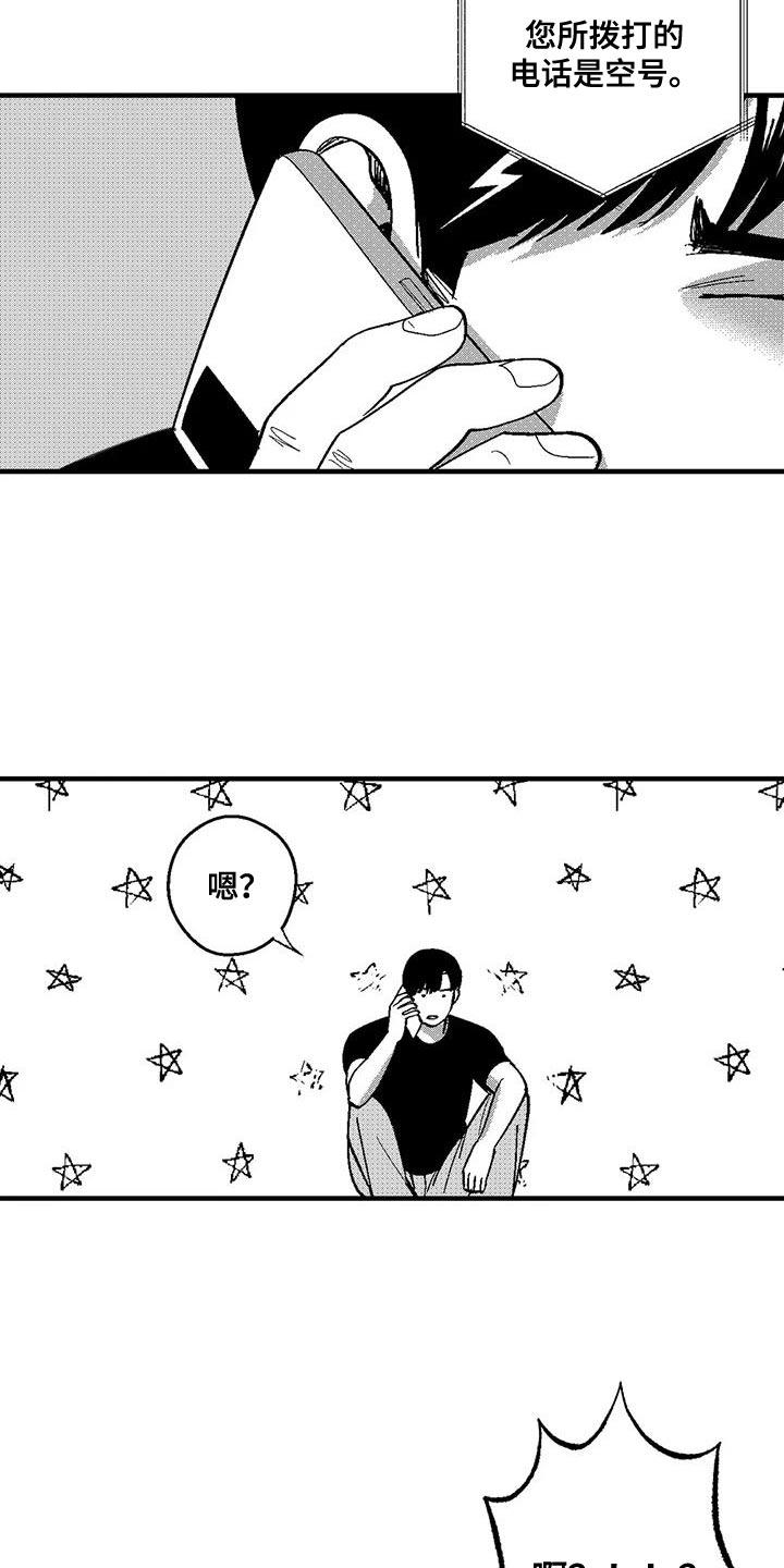 《绯色长夜》第142章：我也是来找他的 第4页