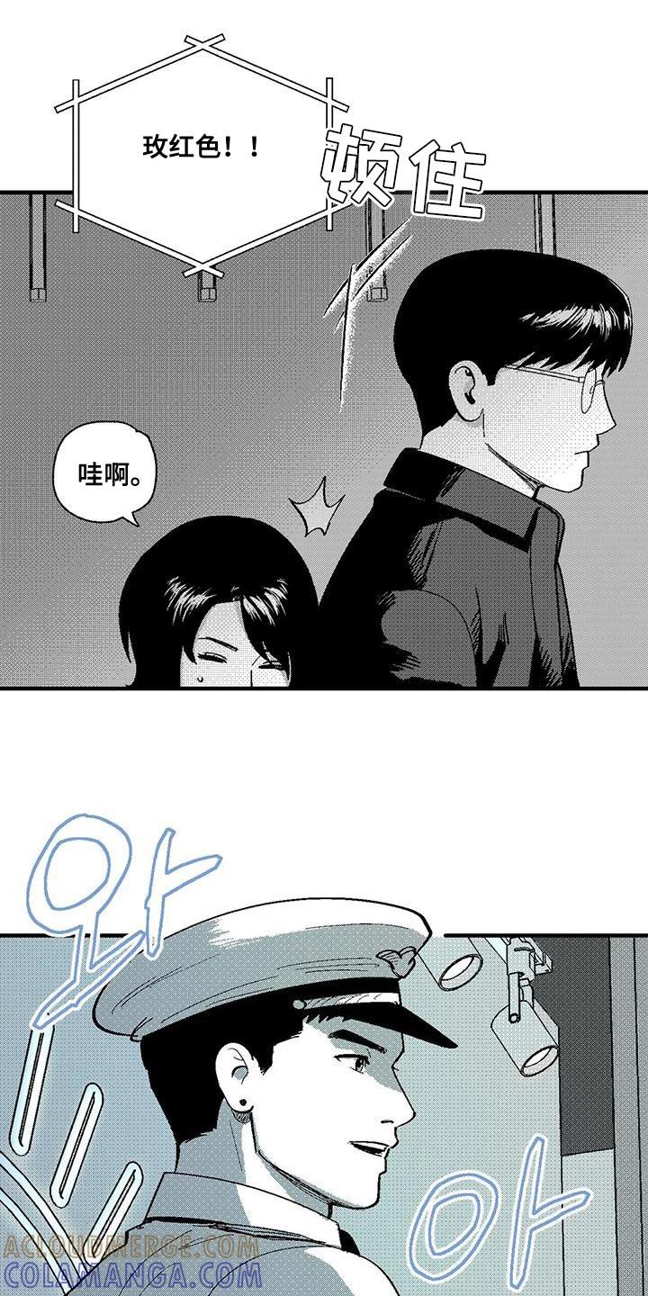 《绯色长夜》第142章：我也是来找他的 第19页