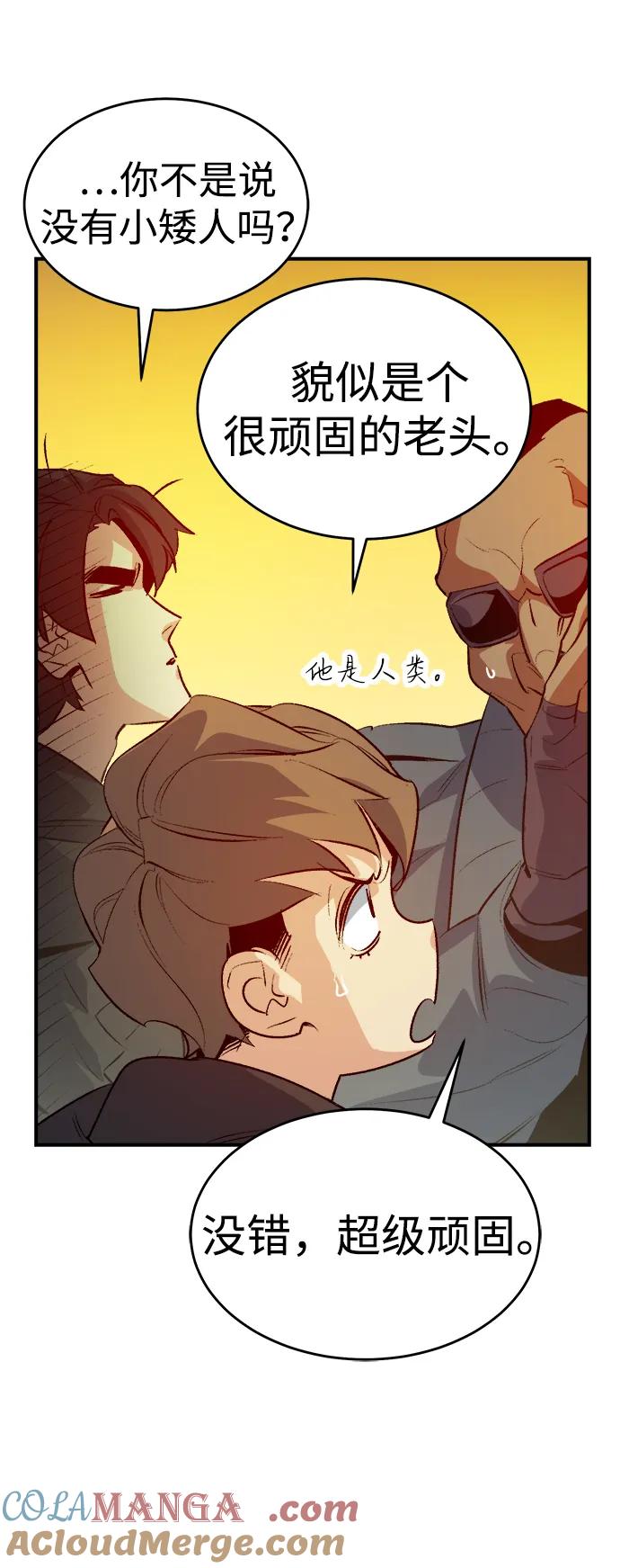 死灵法师：亡灵支配者 [第161话] T市，抢夺舰队-2 第57页