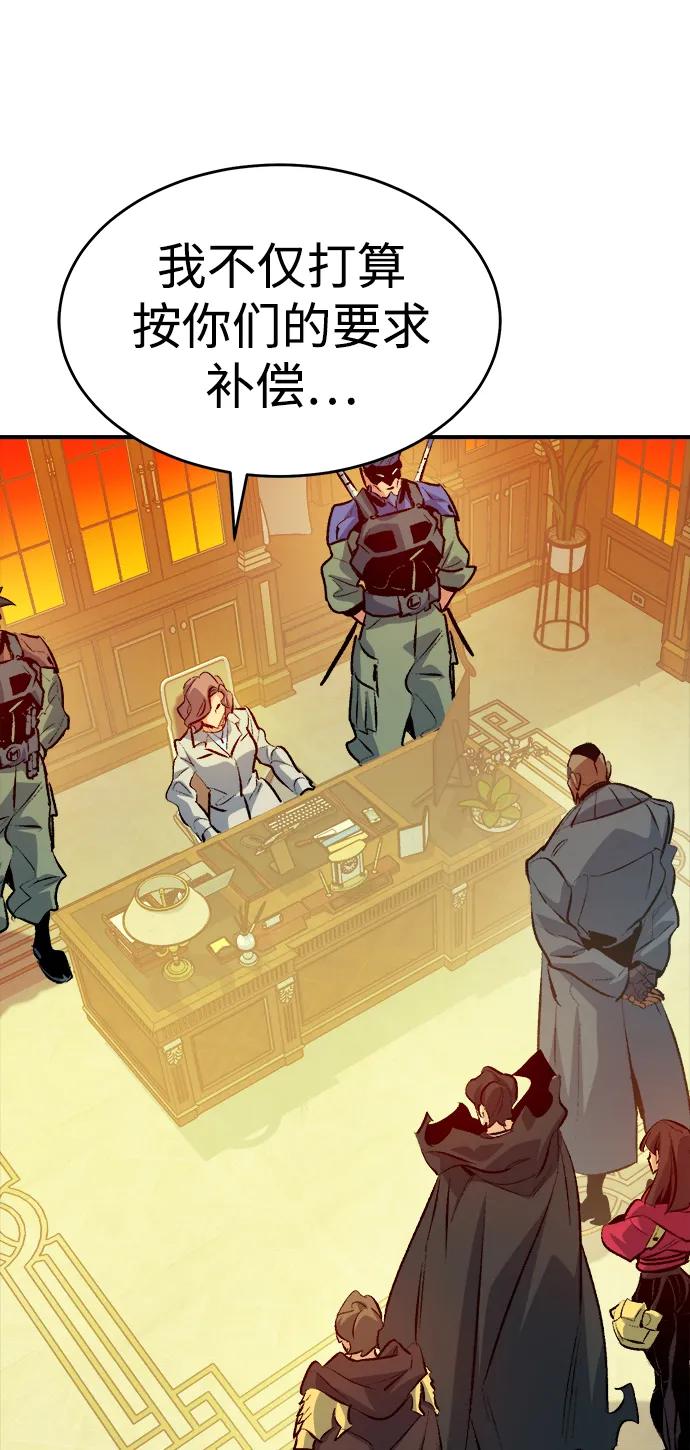 死灵法师：亡灵支配者 [第161话] T市，抢夺舰队-2 第39页