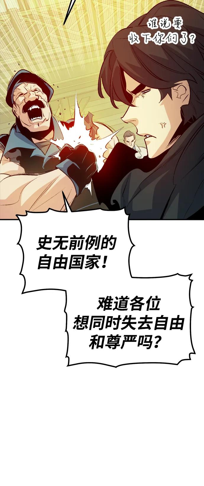死灵法师：亡灵支配者 [第161话] T市，抢夺舰队-2 第24页