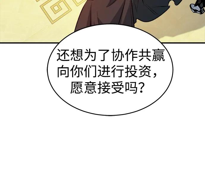 死灵法师：亡灵支配者 [第161话] T市，抢夺舰队-2 第40页