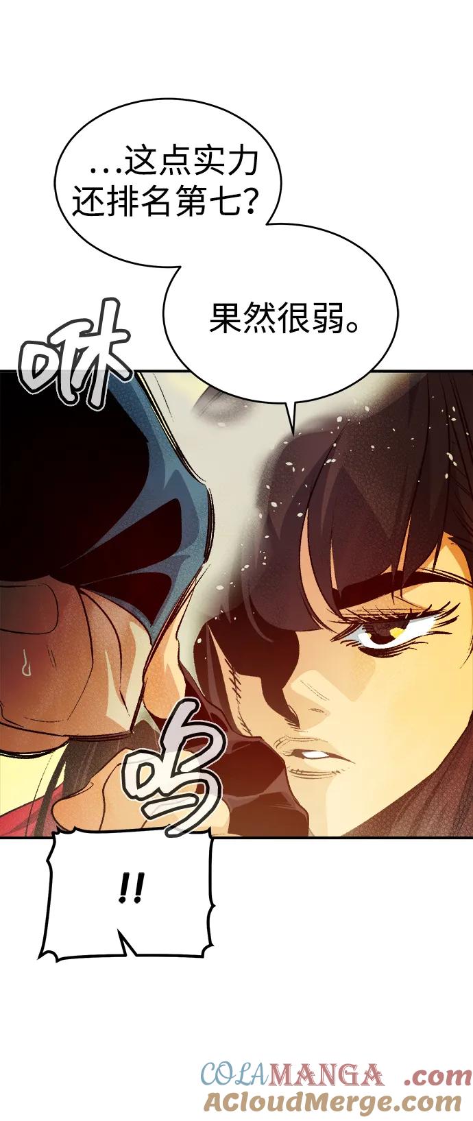 死灵法师：亡灵支配者 [第161话] T市，抢夺舰队-2 第33页