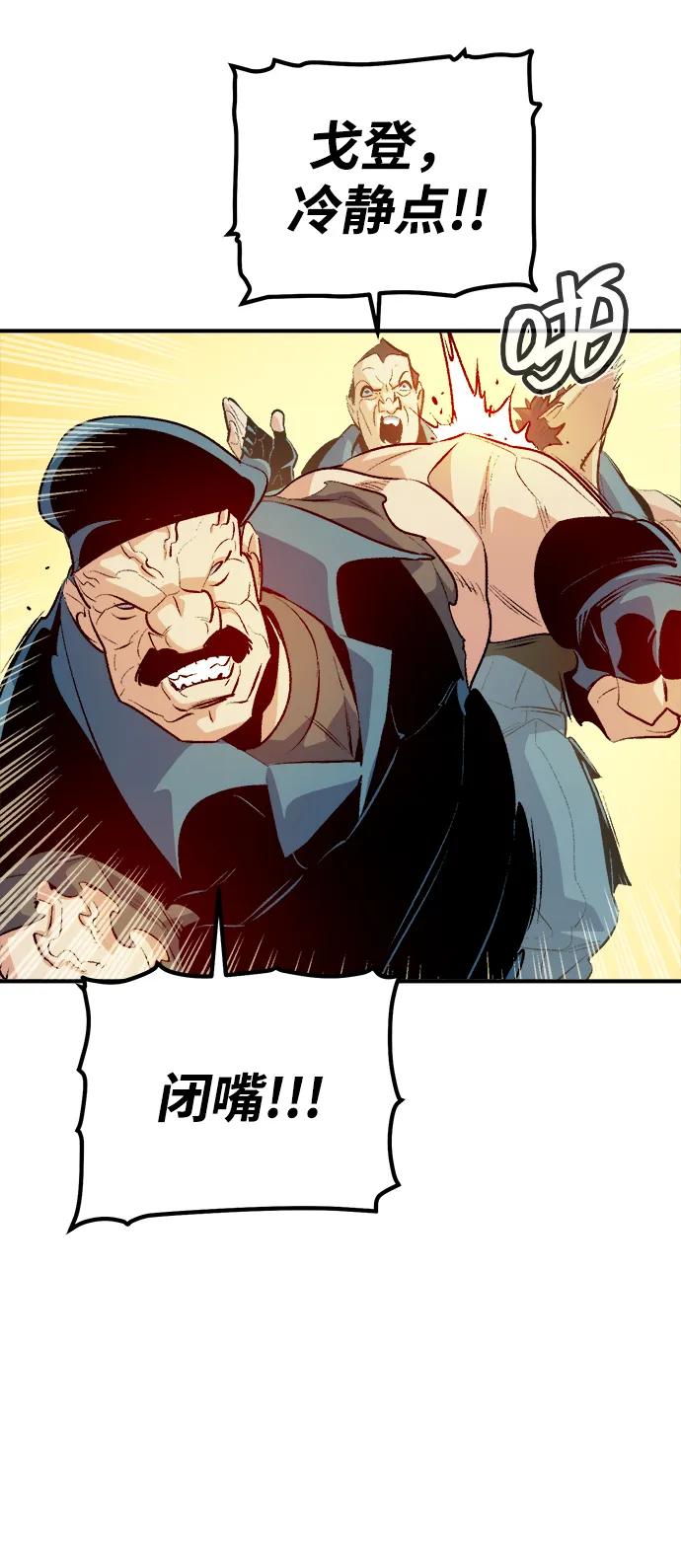 死灵法师：亡灵支配者 [第161话] T市，抢夺舰队-2 第30页