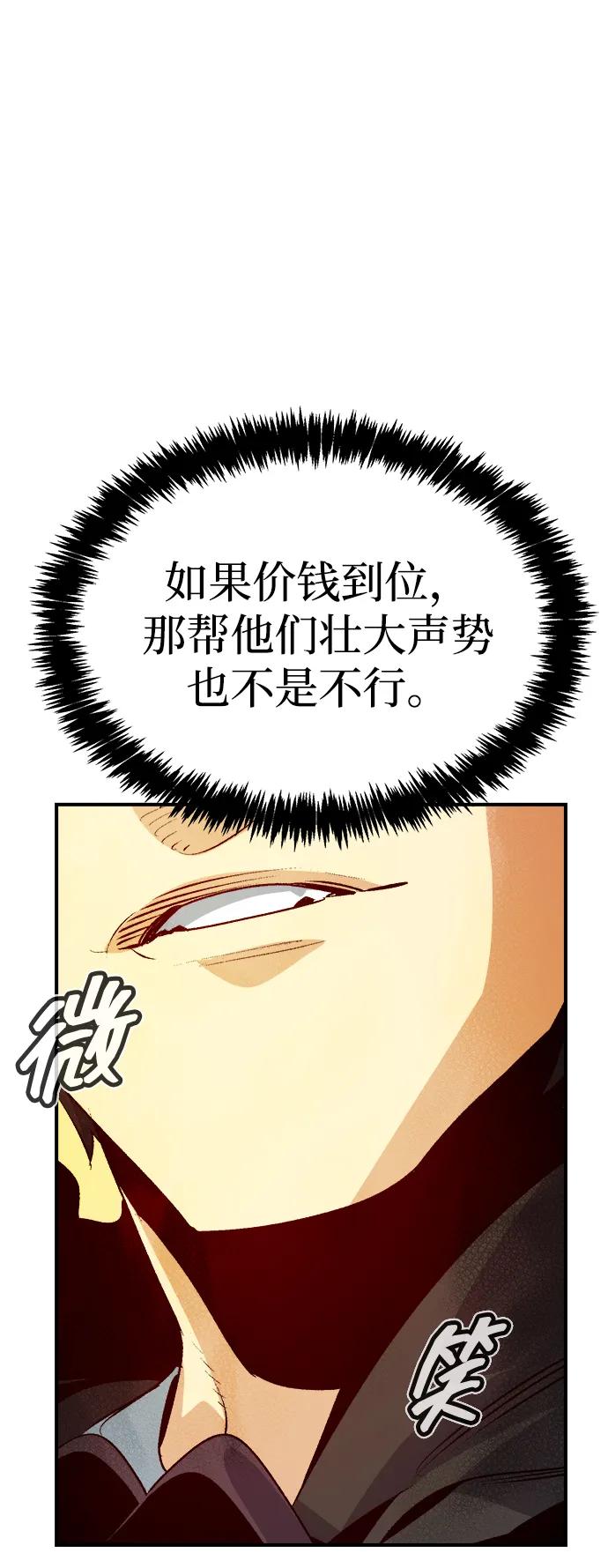 死灵法师：亡灵支配者 [第161话] T市，抢夺舰队-2 第42页