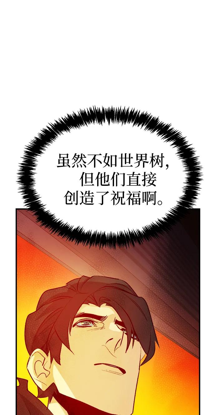死灵法师：亡灵支配者 [第161话] T市，抢夺舰队-2 第51页