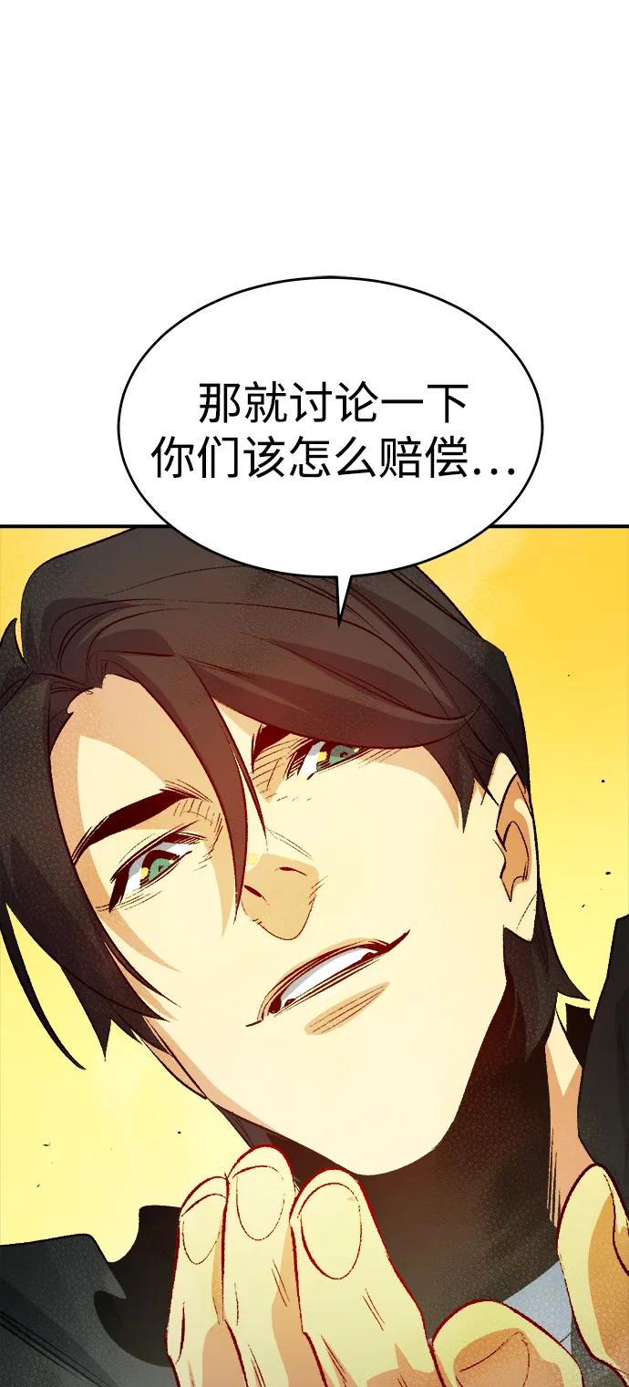 死灵法师：亡灵支配者 [第161话] T市，抢夺舰队-2 第36页