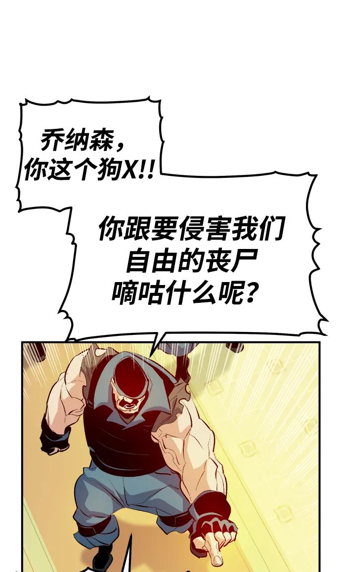 死灵法师：亡灵支配者 [第161话] T市，抢夺舰队-2 第26页