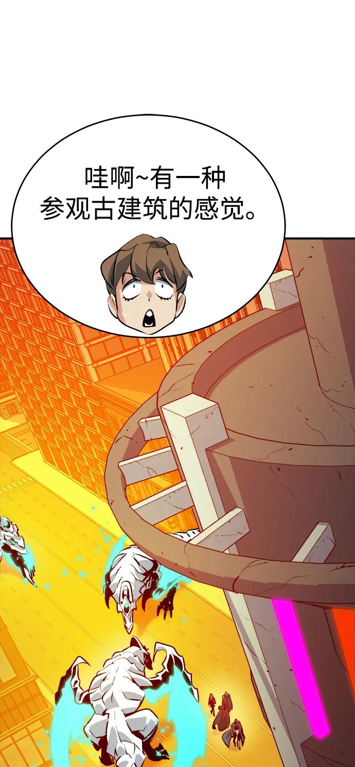 死灵法师：亡灵支配者 [第161话] T市，抢夺舰队-2 第47页