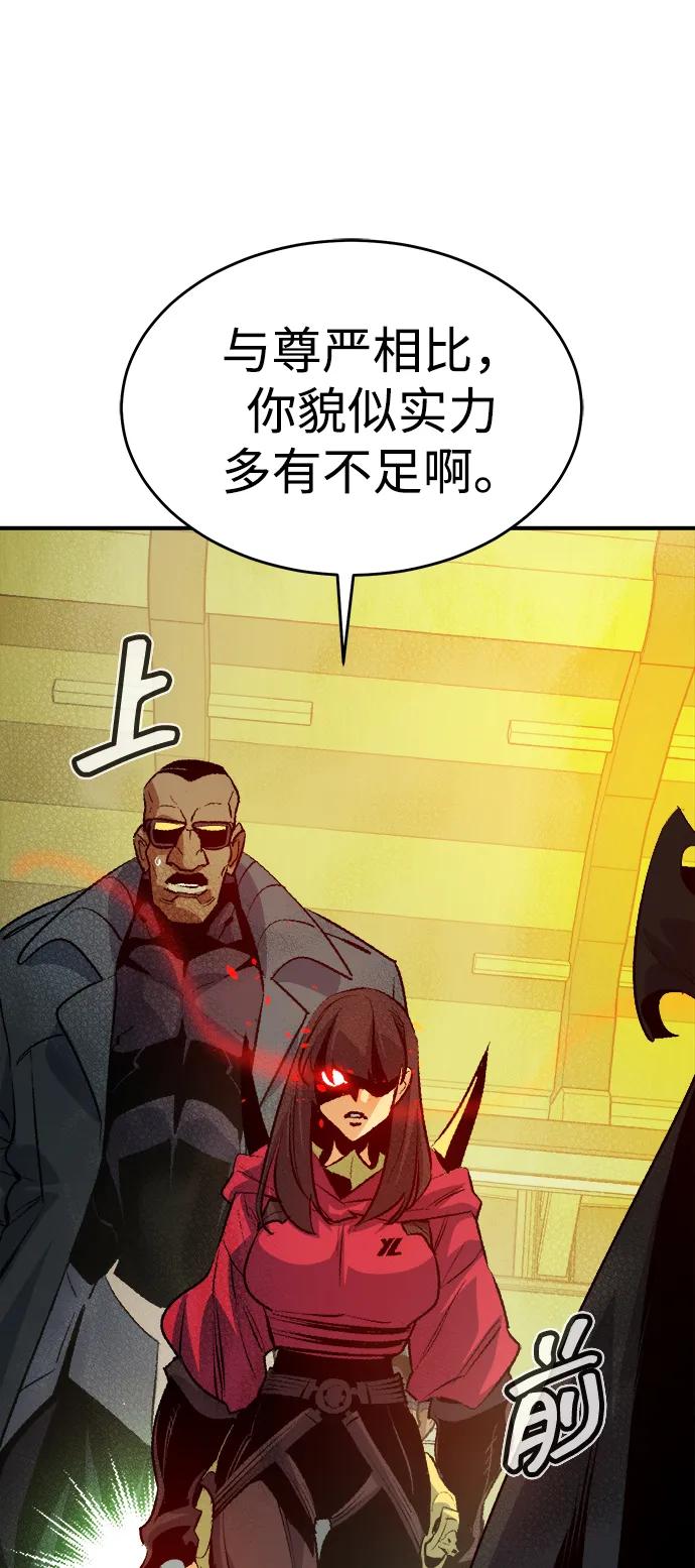 死灵法师：亡灵支配者 [第161话] T市，抢夺舰队-2 第28页