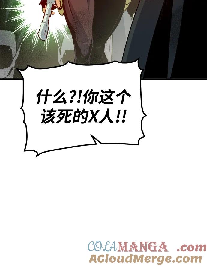 死灵法师：亡灵支配者 [第161话] T市，抢夺舰队-2 第29页