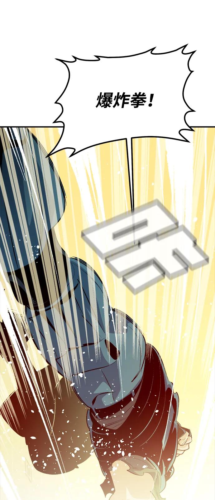 死灵法师：亡灵支配者 [第161话] T市，抢夺舰队-2 第31页