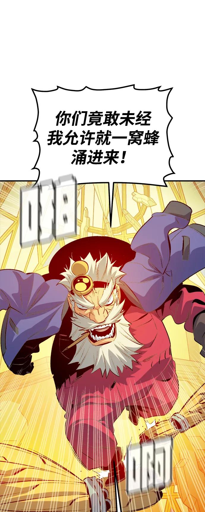 死灵法师：亡灵支配者 [第161话] T市，抢夺舰队-2 第59页