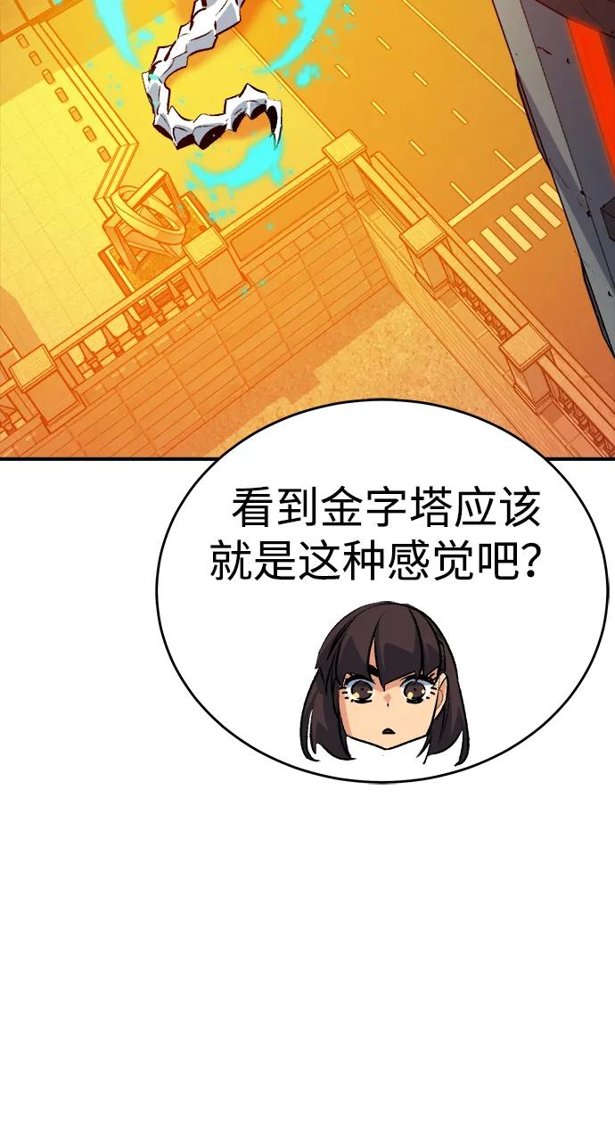 死灵法师：亡灵支配者 [第161话] T市，抢夺舰队-2 第48页