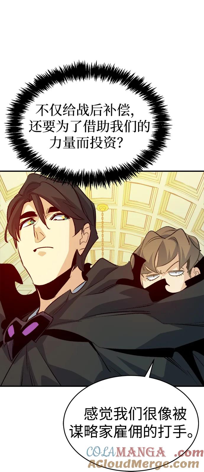死灵法师：亡灵支配者 [第161话] T市，抢夺舰队-2 第41页