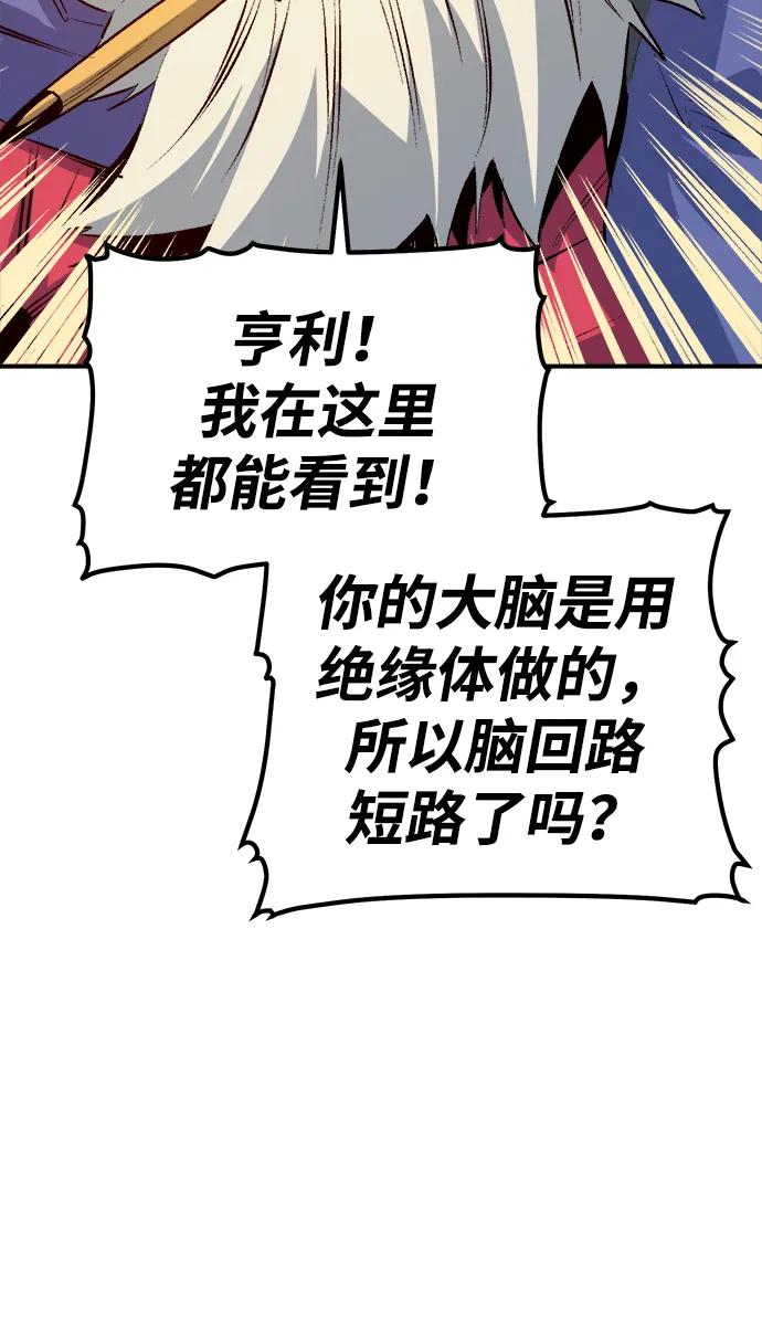 死灵法师：亡灵支配者 [第161话] T市，抢夺舰队-2 第56页