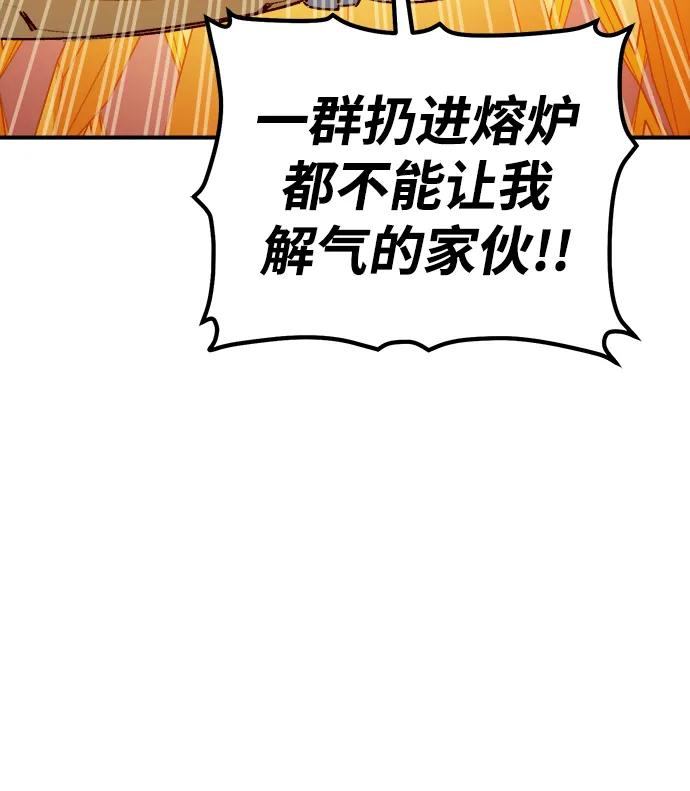 死灵法师：亡灵支配者 [第161话] T市，抢夺舰队-2 第60页