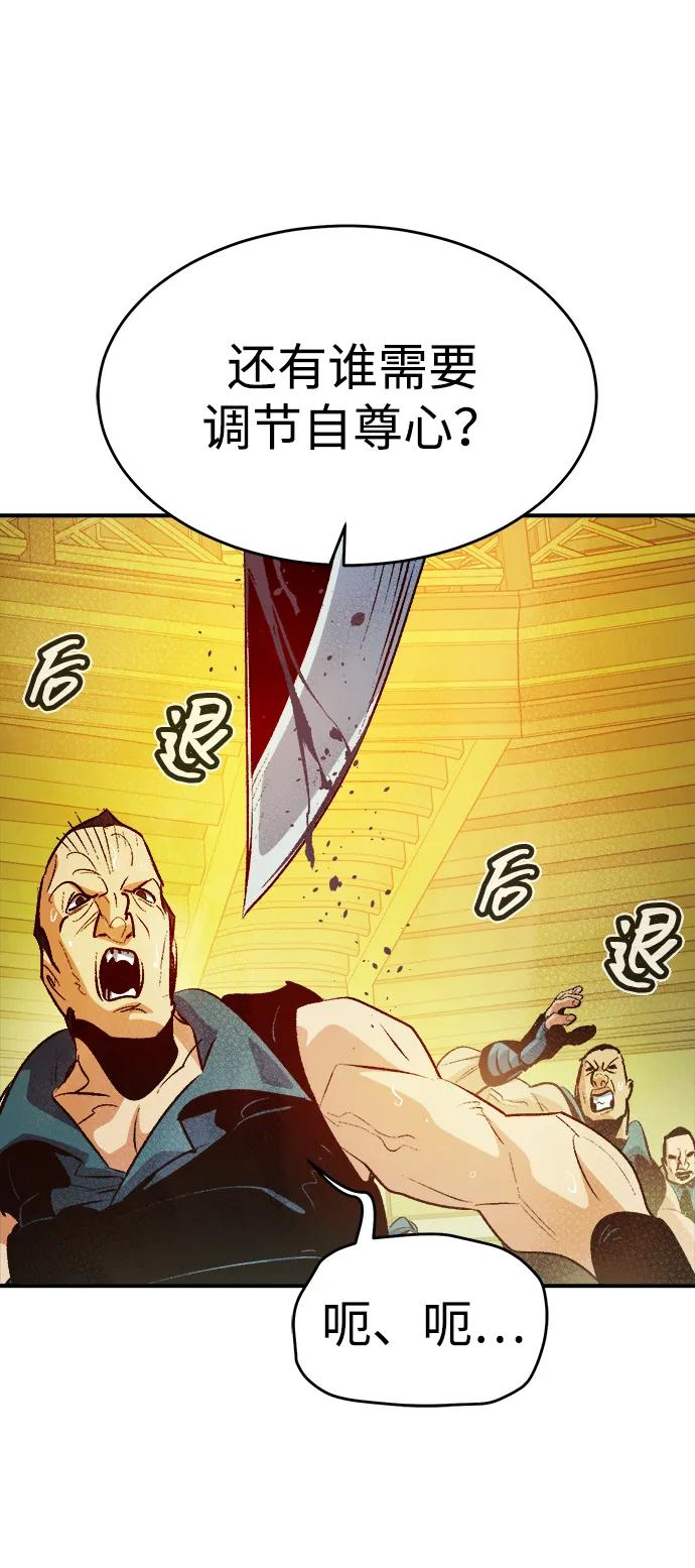 死灵法师：亡灵支配者 [第161话] T市，抢夺舰队-2 第35页