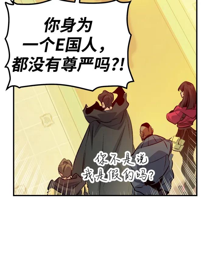 死灵法师：亡灵支配者 [第161话] T市，抢夺舰队-2 第27页