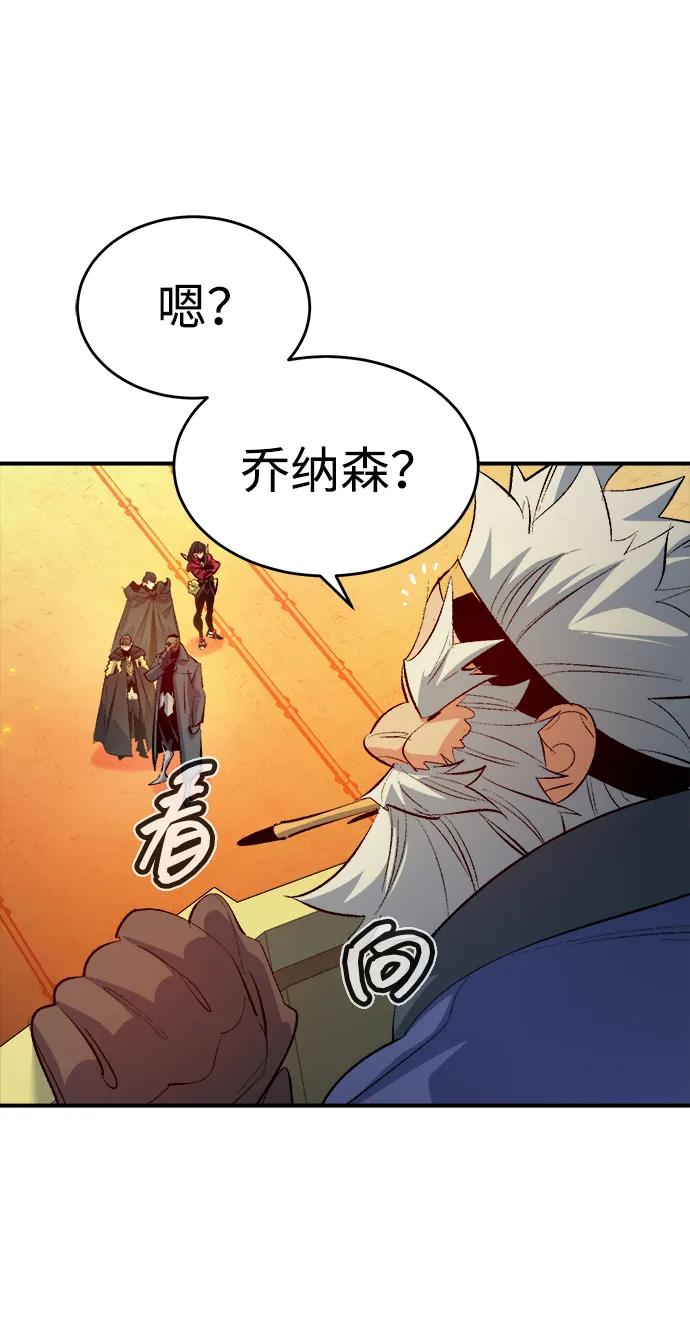 死灵法师：亡灵支配者 [第161话] T市，抢夺舰队-2 第58页