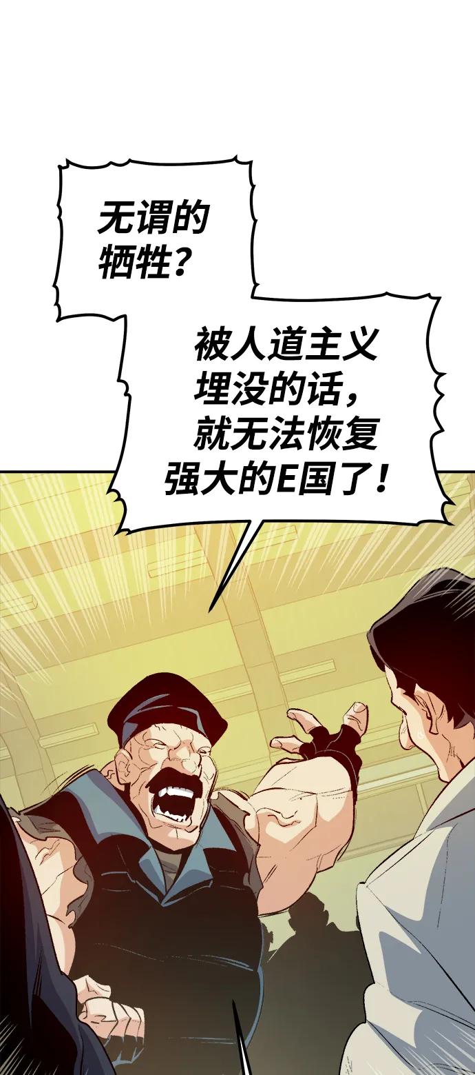 死灵法师：亡灵支配者 [第161话] T市，抢夺舰队-2 第22页