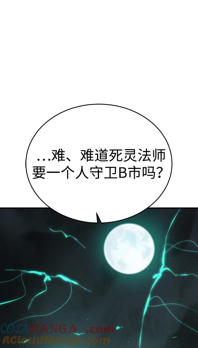 死灵法师：亡灵支配者 [第163话] WORLD SEASON-2 第117页