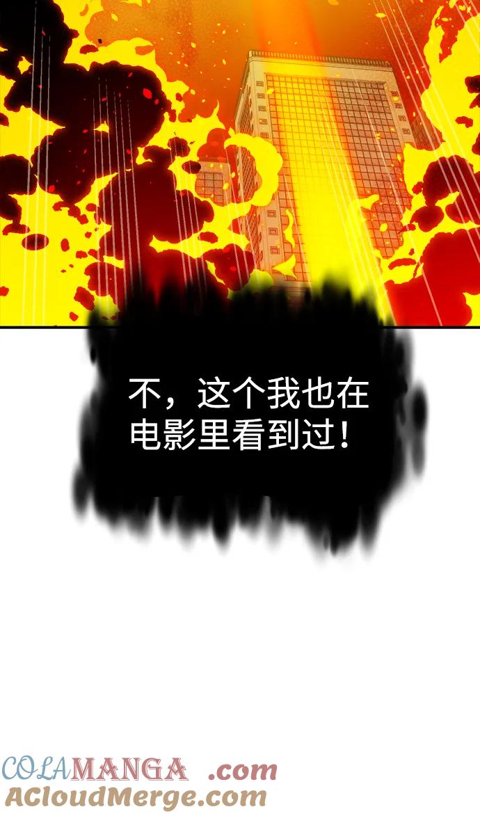 死灵法师：亡灵支配者 [第165话] H市、W市、B市同时开战-2 第93页