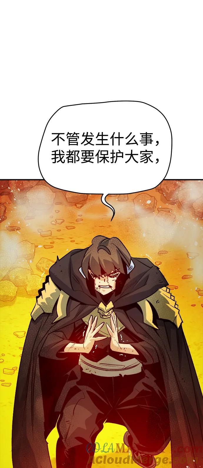 死灵法师：亡灵支配者 [第165话] H市、W市、B市同时开战-2 第101页