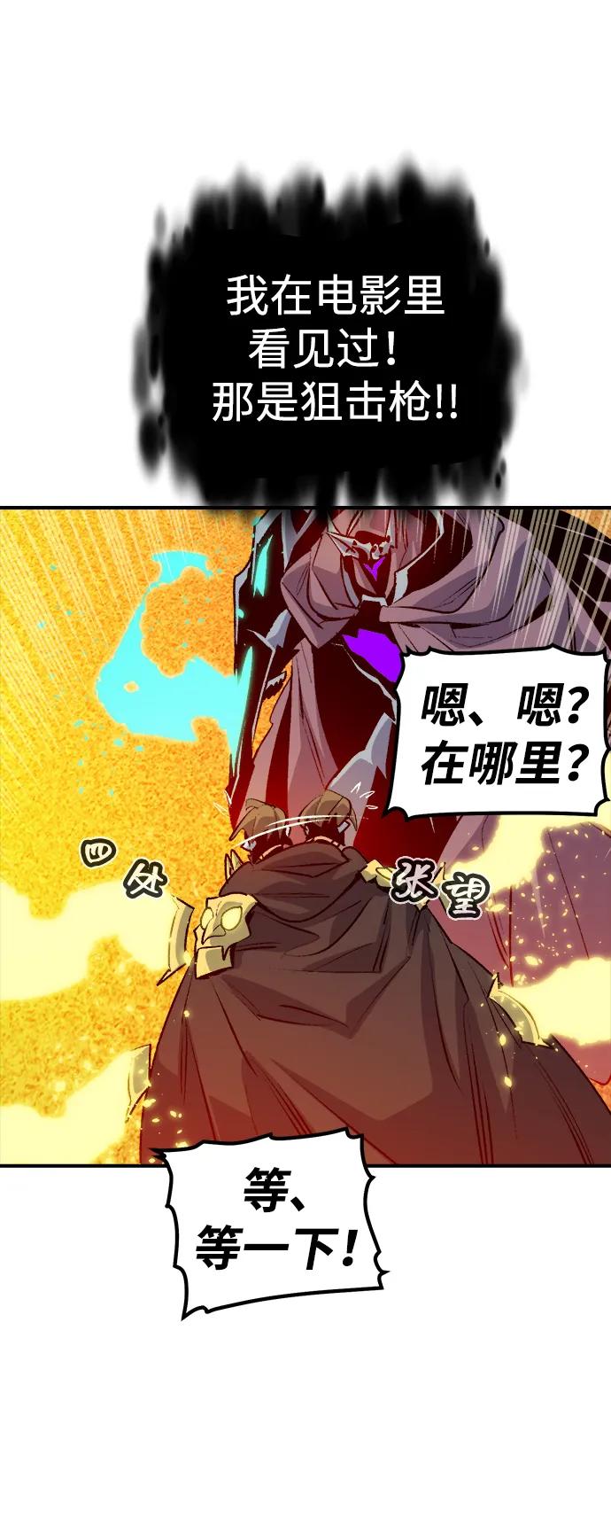 死灵法师：亡灵支配者 [第165话] H市、W市、B市同时开战-2 第91页