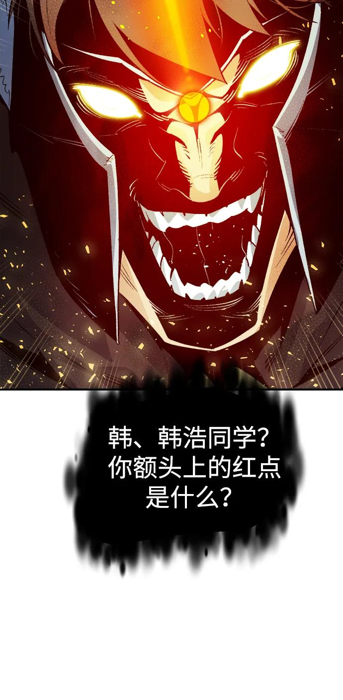 死灵法师：亡灵支配者 [第165话] H市、W市、B市同时开战-2 第90页