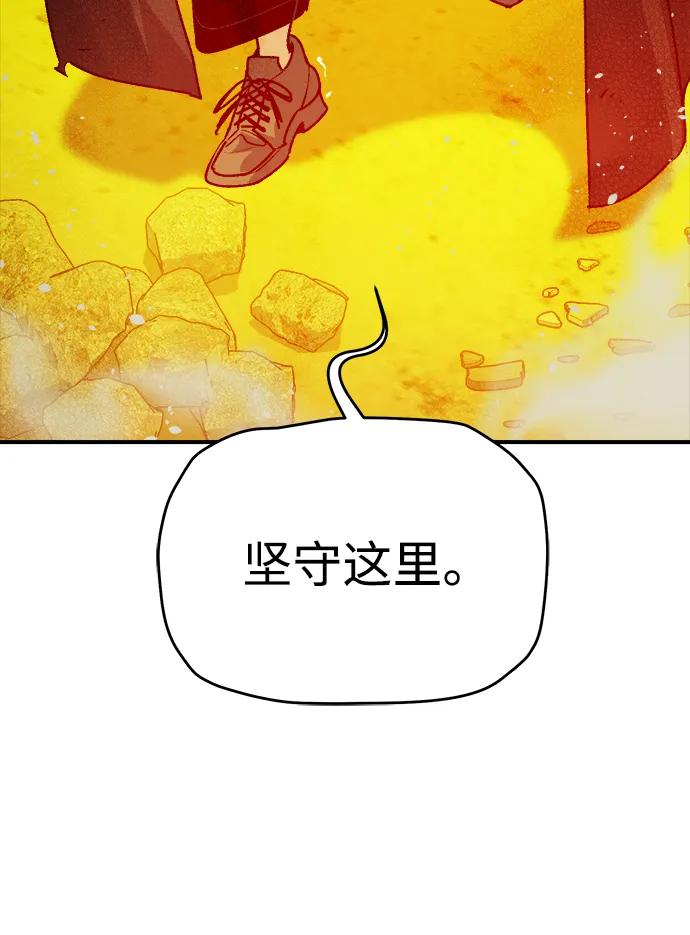 死灵法师：亡灵支配者 [第165话] H市、W市、B市同时开战-2 第102页