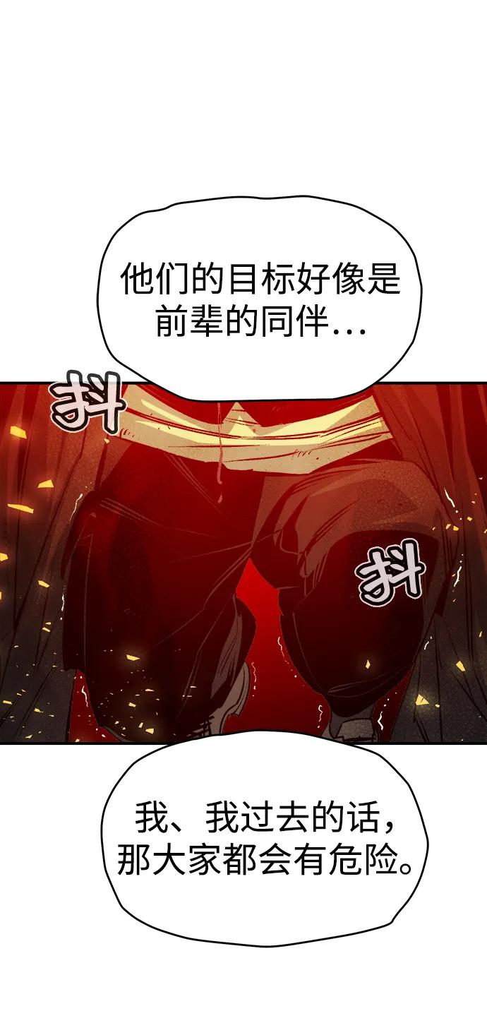 死灵法师：亡灵支配者 [第165话] H市、W市、B市同时开战-2 第100页