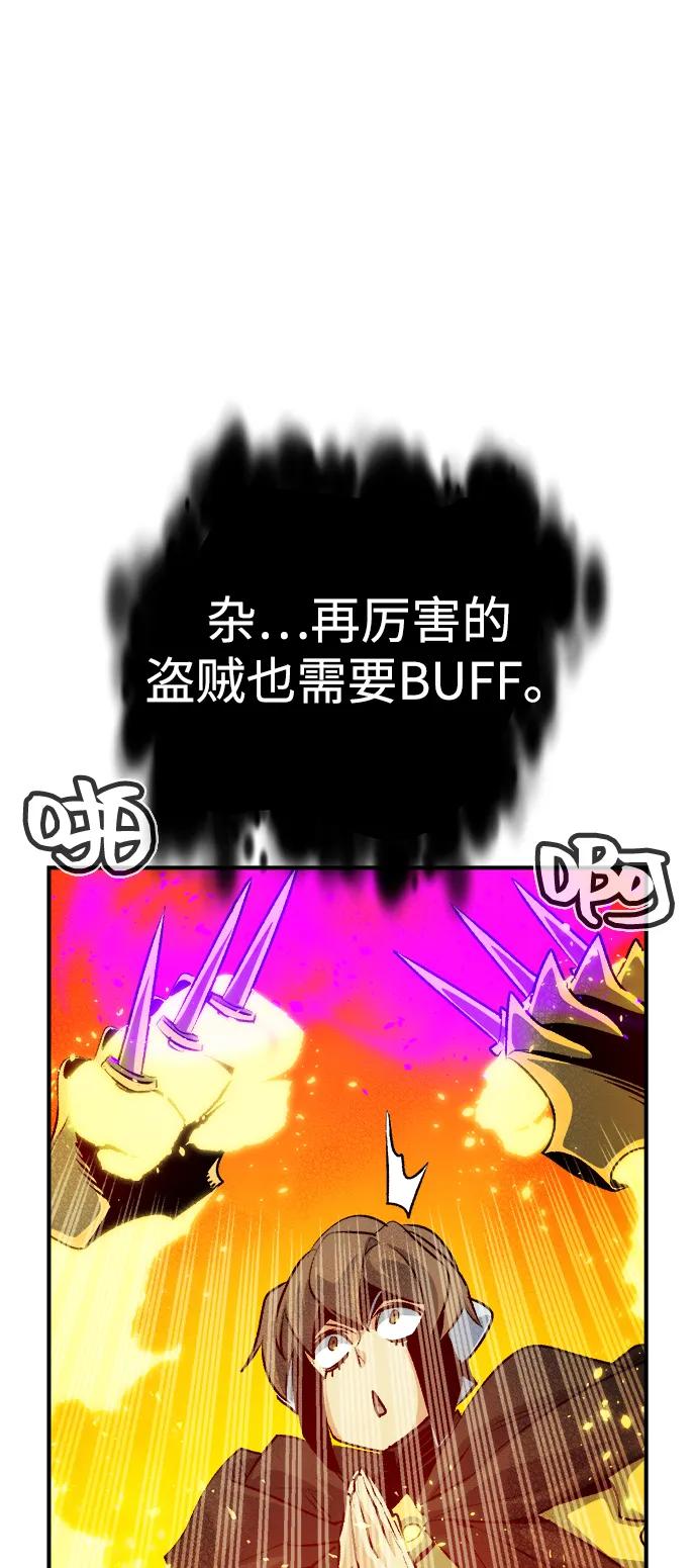 死灵法师：亡灵支配者 [第165话] H市、W市、B市同时开战-2 第86页